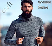 Термобельё Craft Термобельё Craft