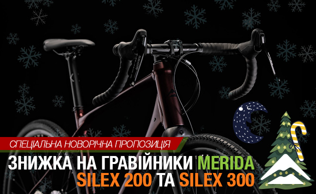 Зимние скидки на велосипед Merida Silex
